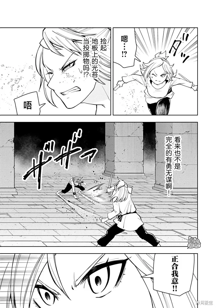 第56话 第3页