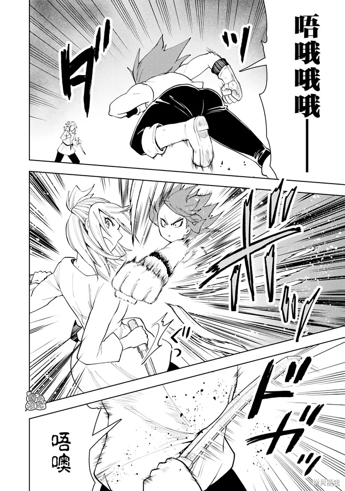 第56话 第4页