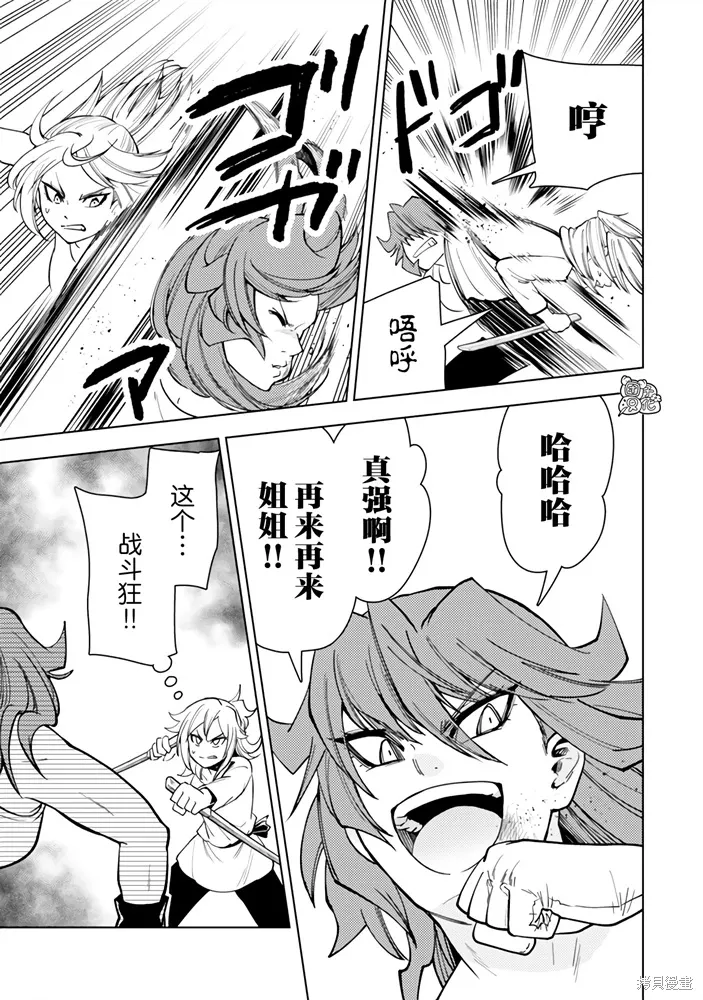 第56话 第5页