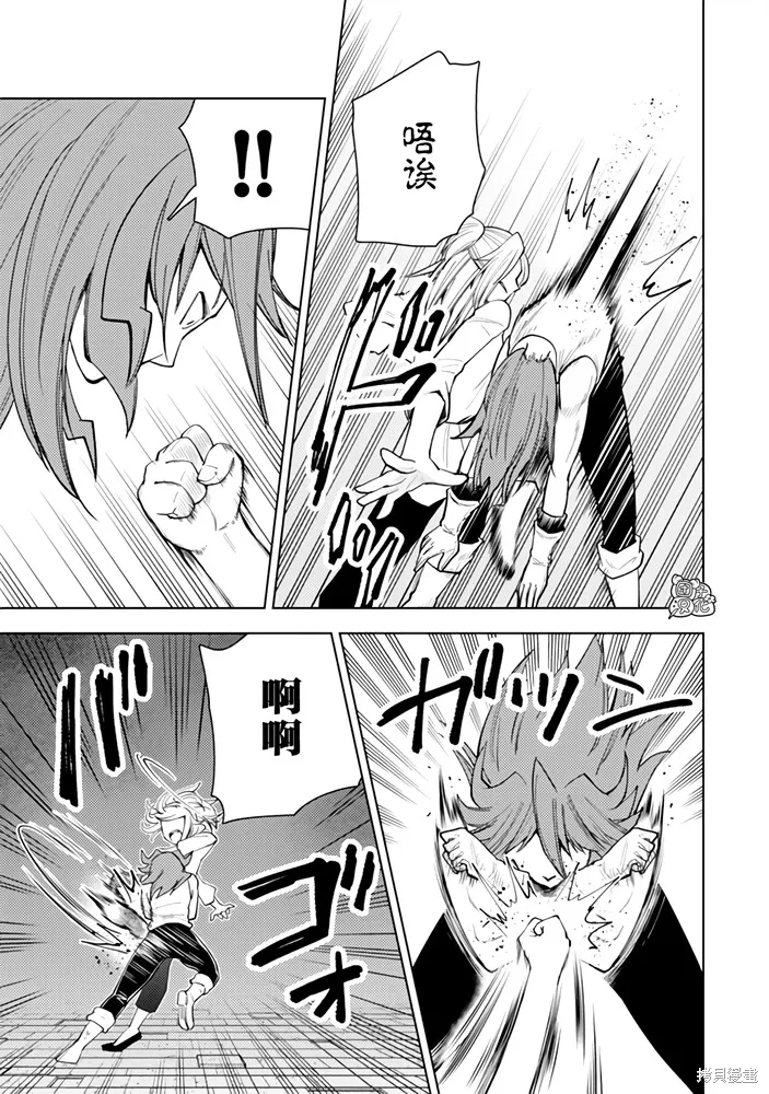 第56话 第7页