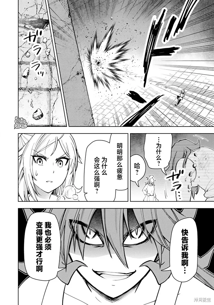 第56话 第8页
