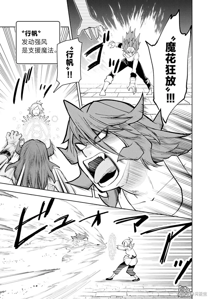 第56话 第9页