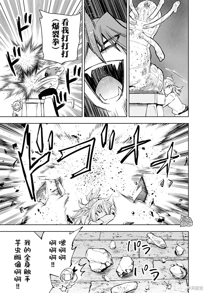 第56话 第11页