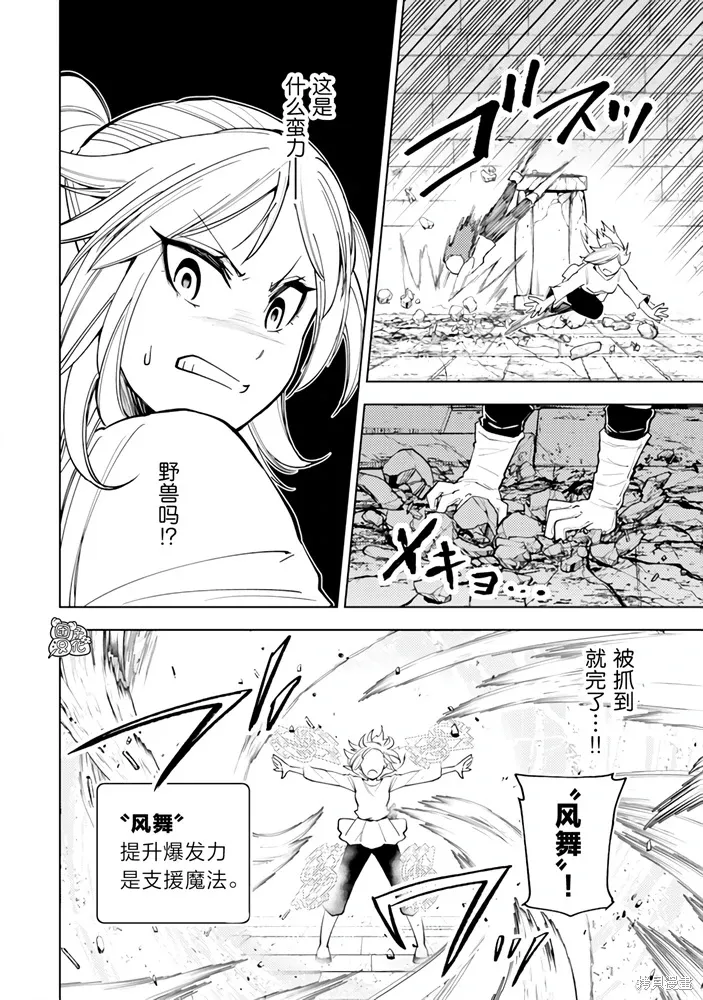第56话 第12页
