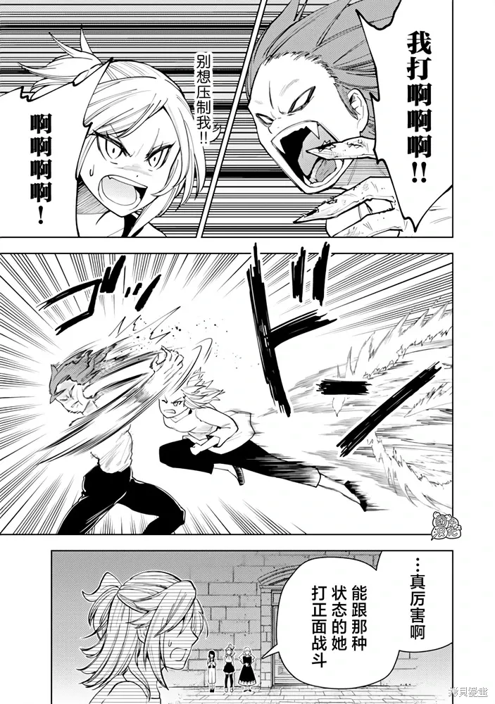 第56话 第13页