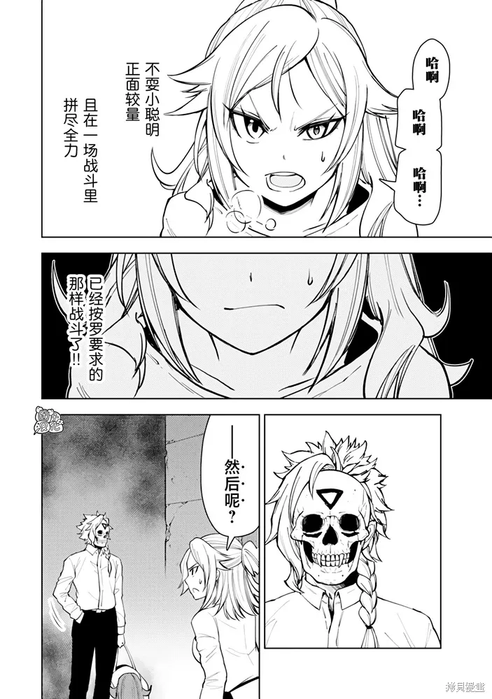 第56话 第16页