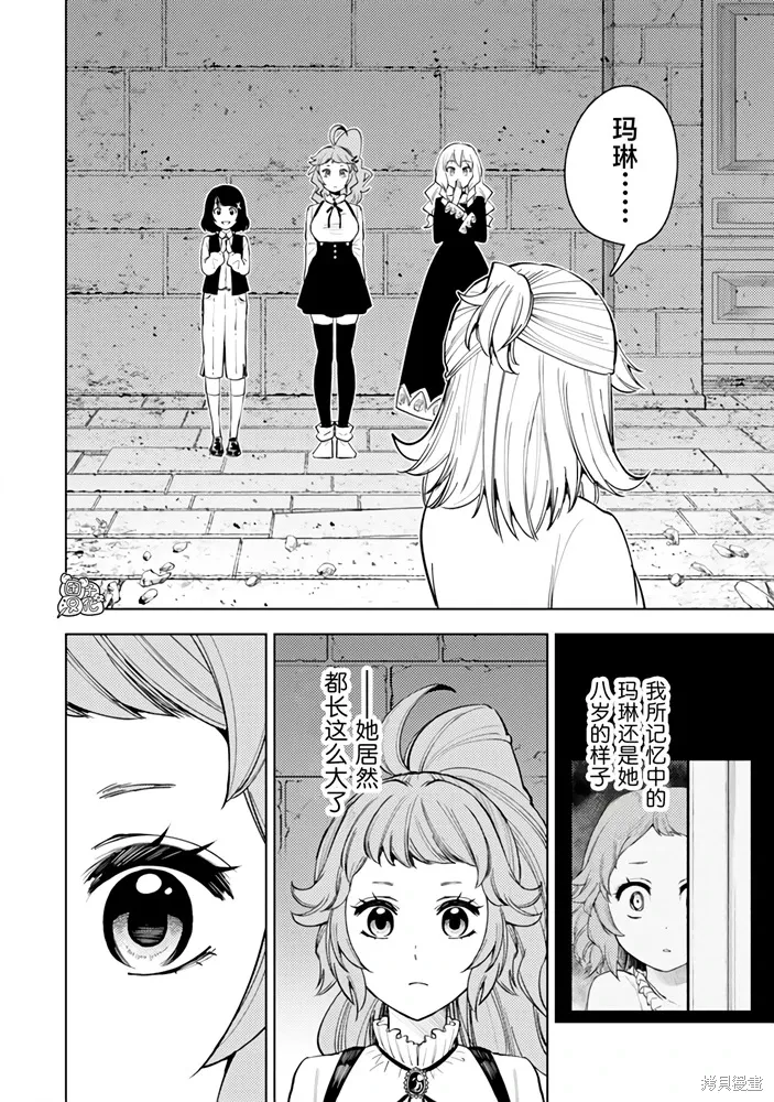 第56话 第18页