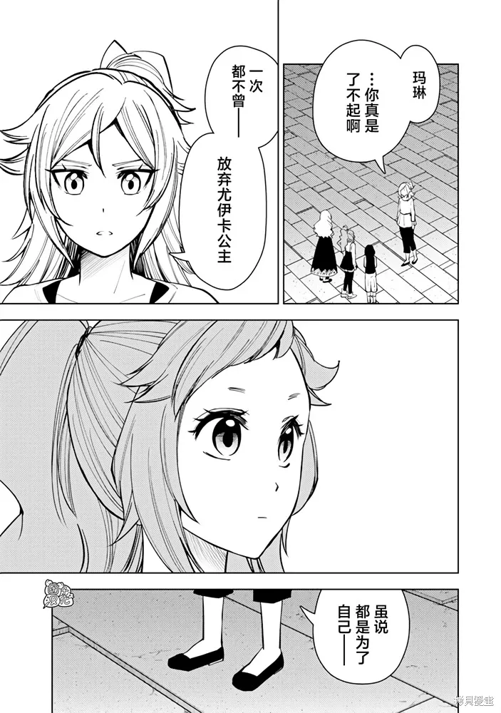 第56话 第19页