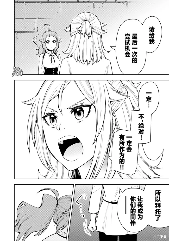 第56话 第20页