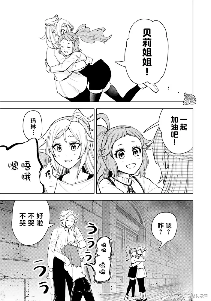 第56话 第21页