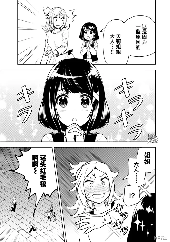第56话 第23页