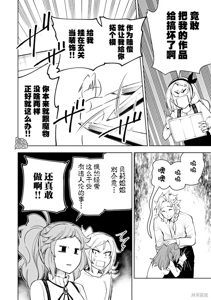 第56话 第24页