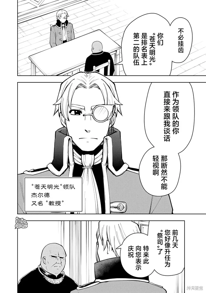 第56话 第26页