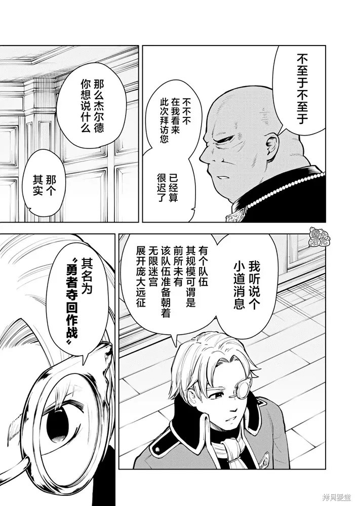 第56话 第27页