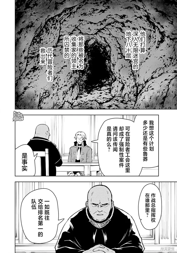 第56话 第28页