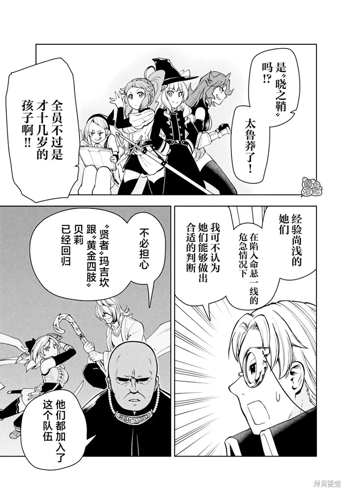 第56话 第29页
