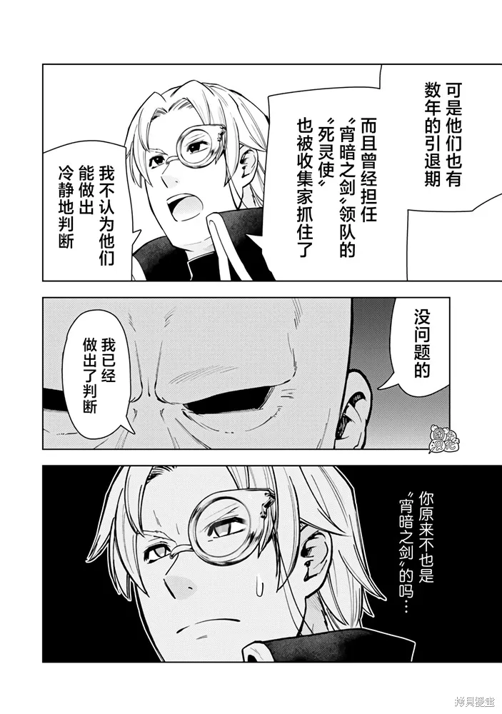 第56话 第30页