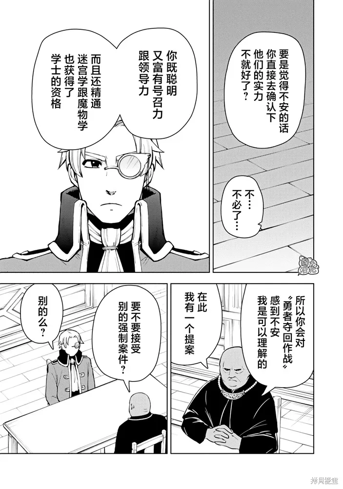 第56话 第31页