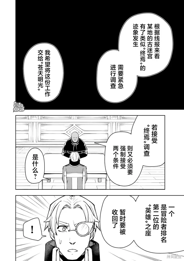 第56话 第32页