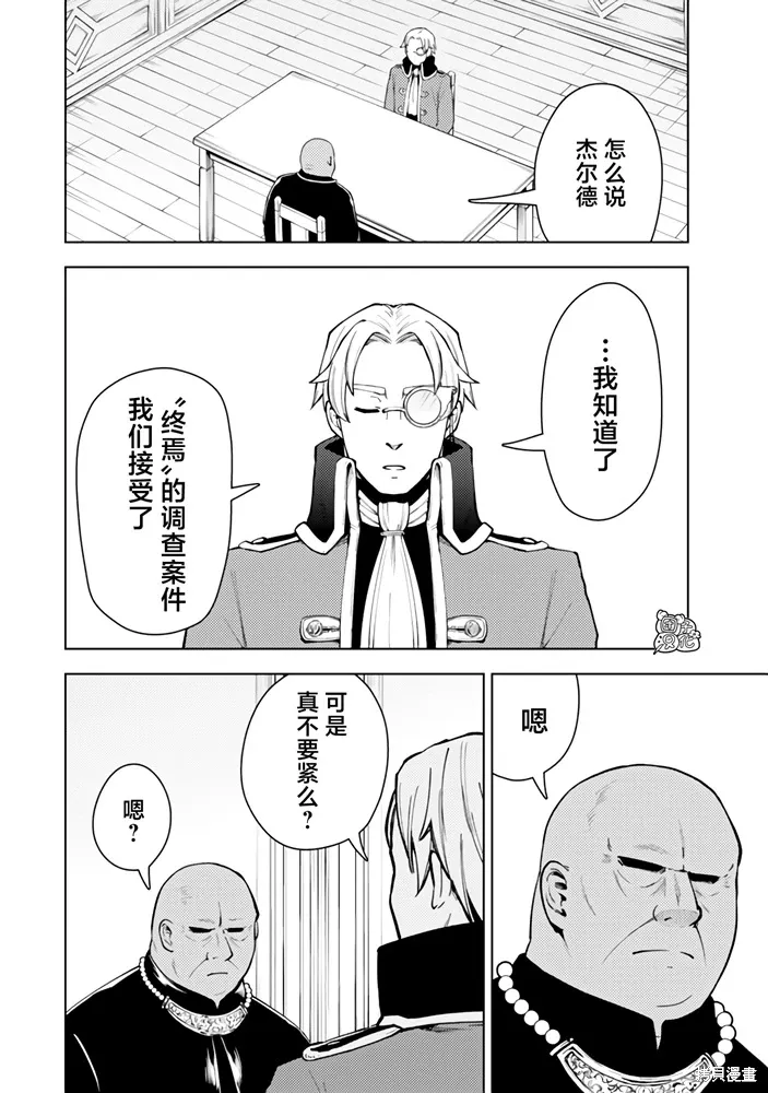 第56话 第36页