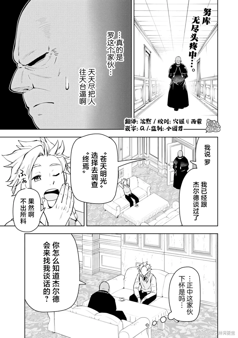 第57话 第1页