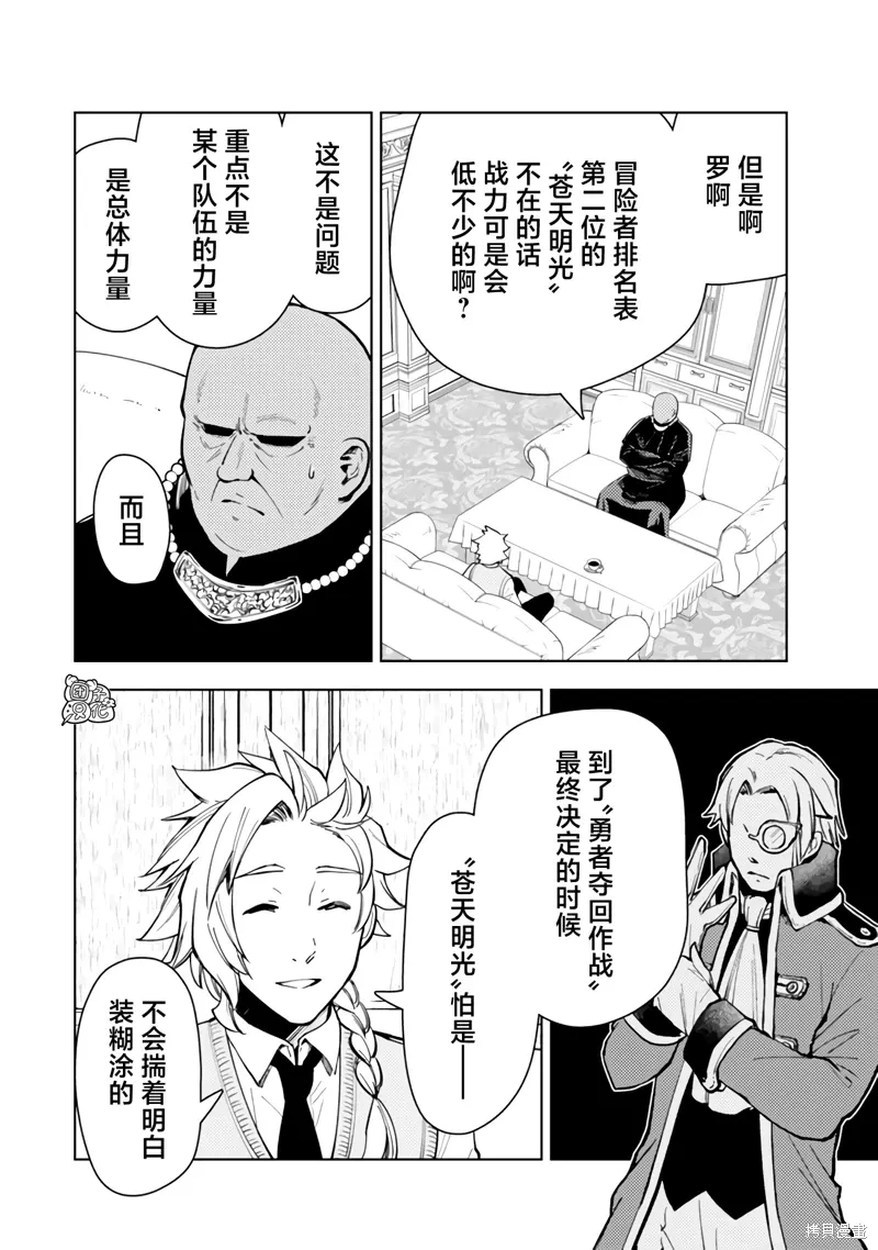 第57话 第6页