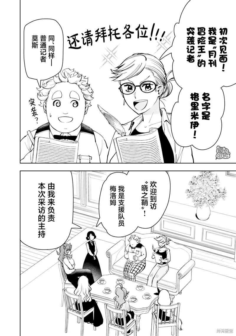 第57话 第8页