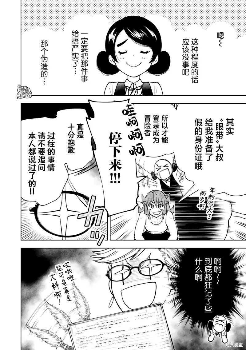 第57话 第12页