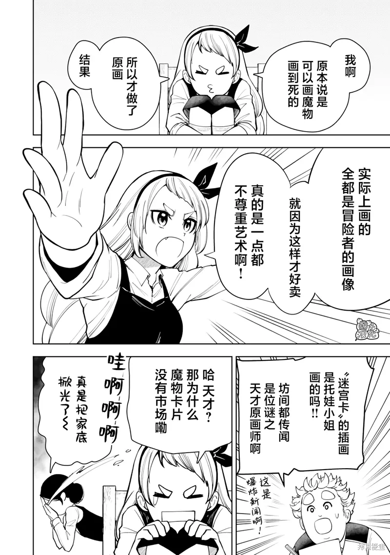 第57话 第20页