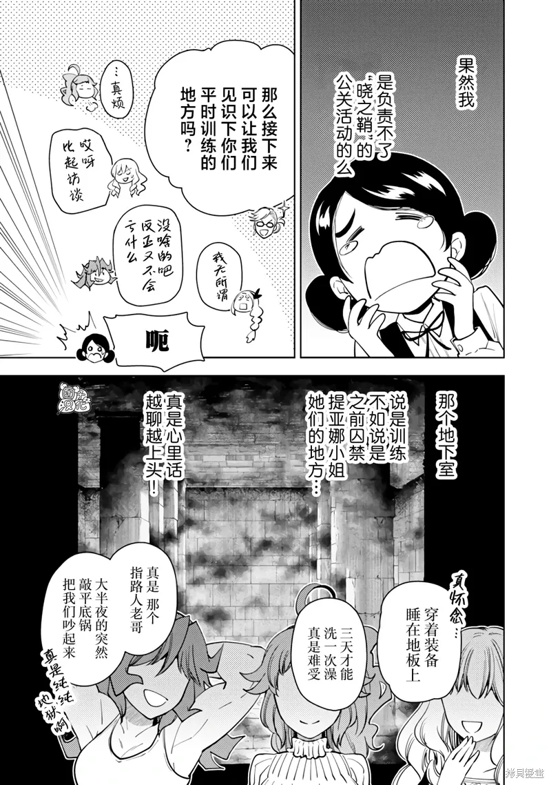 第57话 第21页