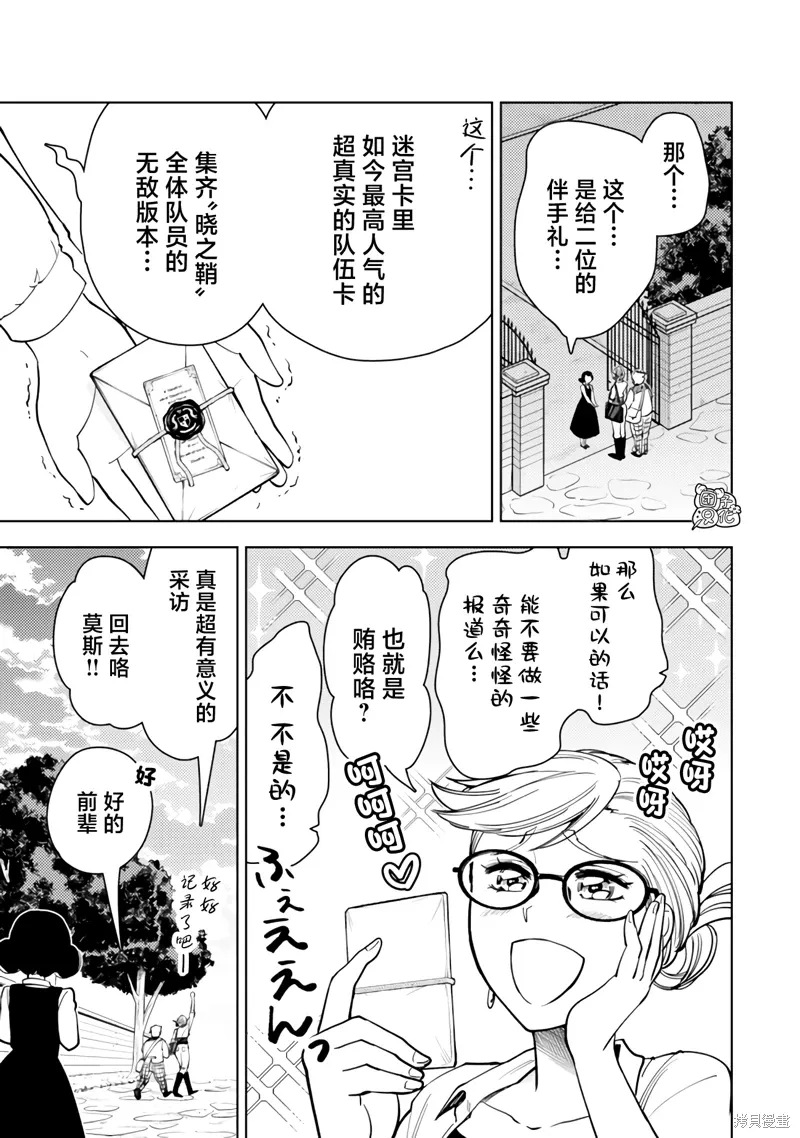 第57话 第23页
