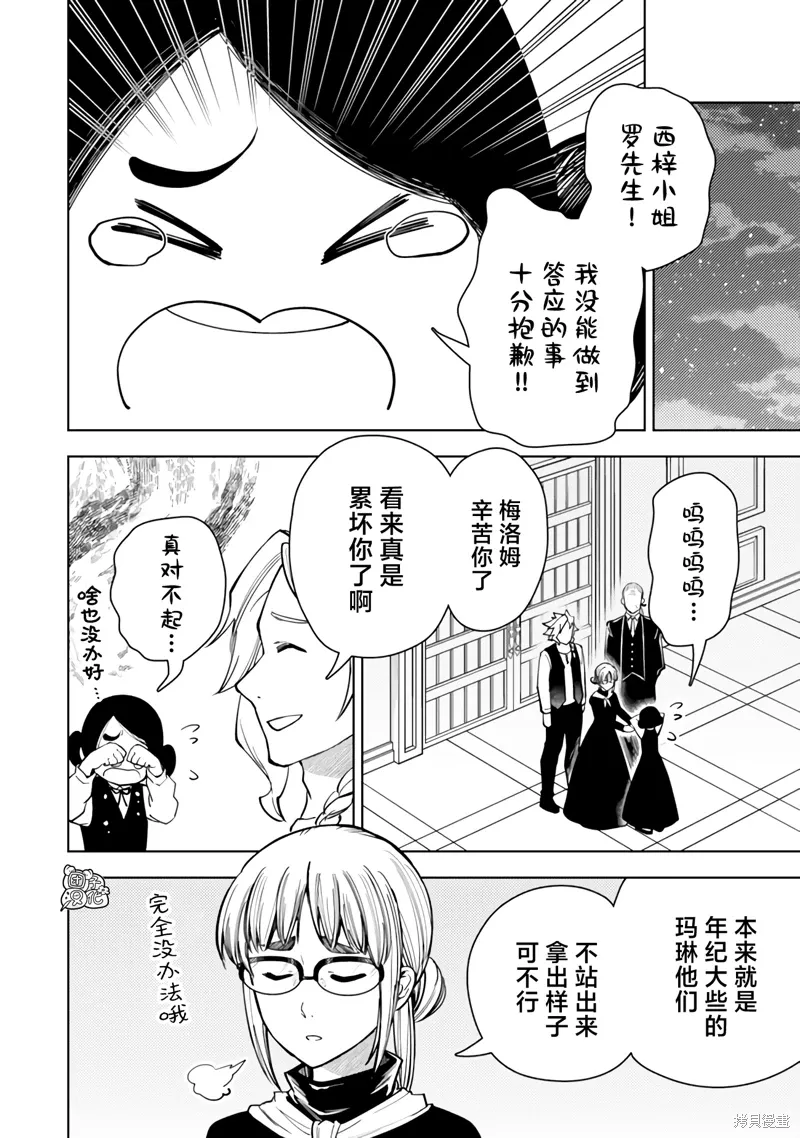 第57话 第24页