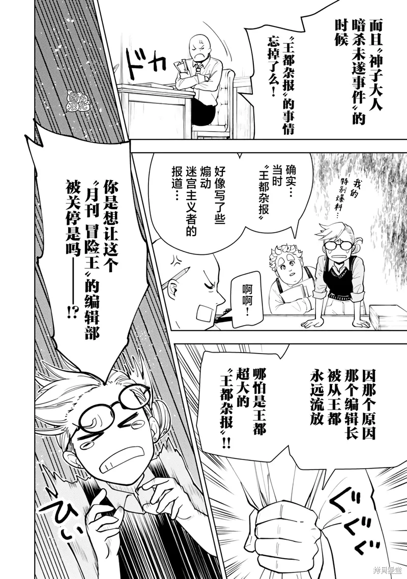第57话 第28页