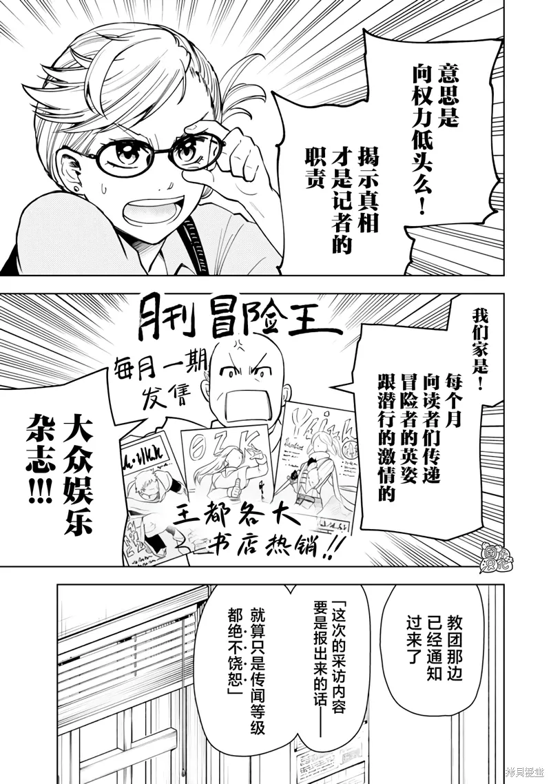 第57话 第29页