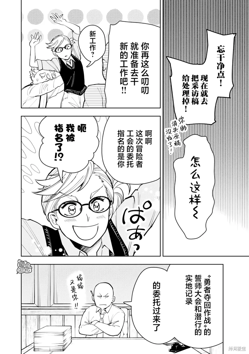 第57话 第30页