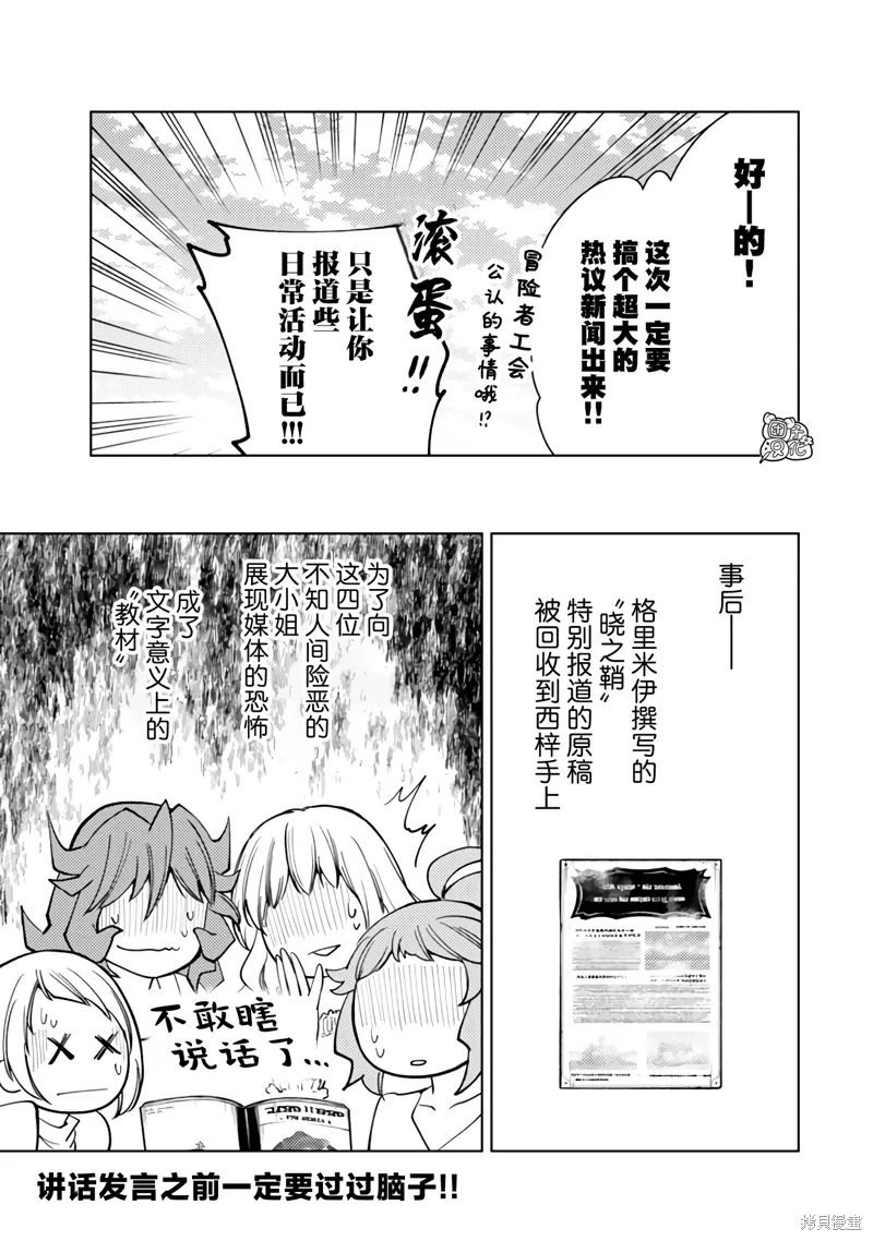 第57话 第31页