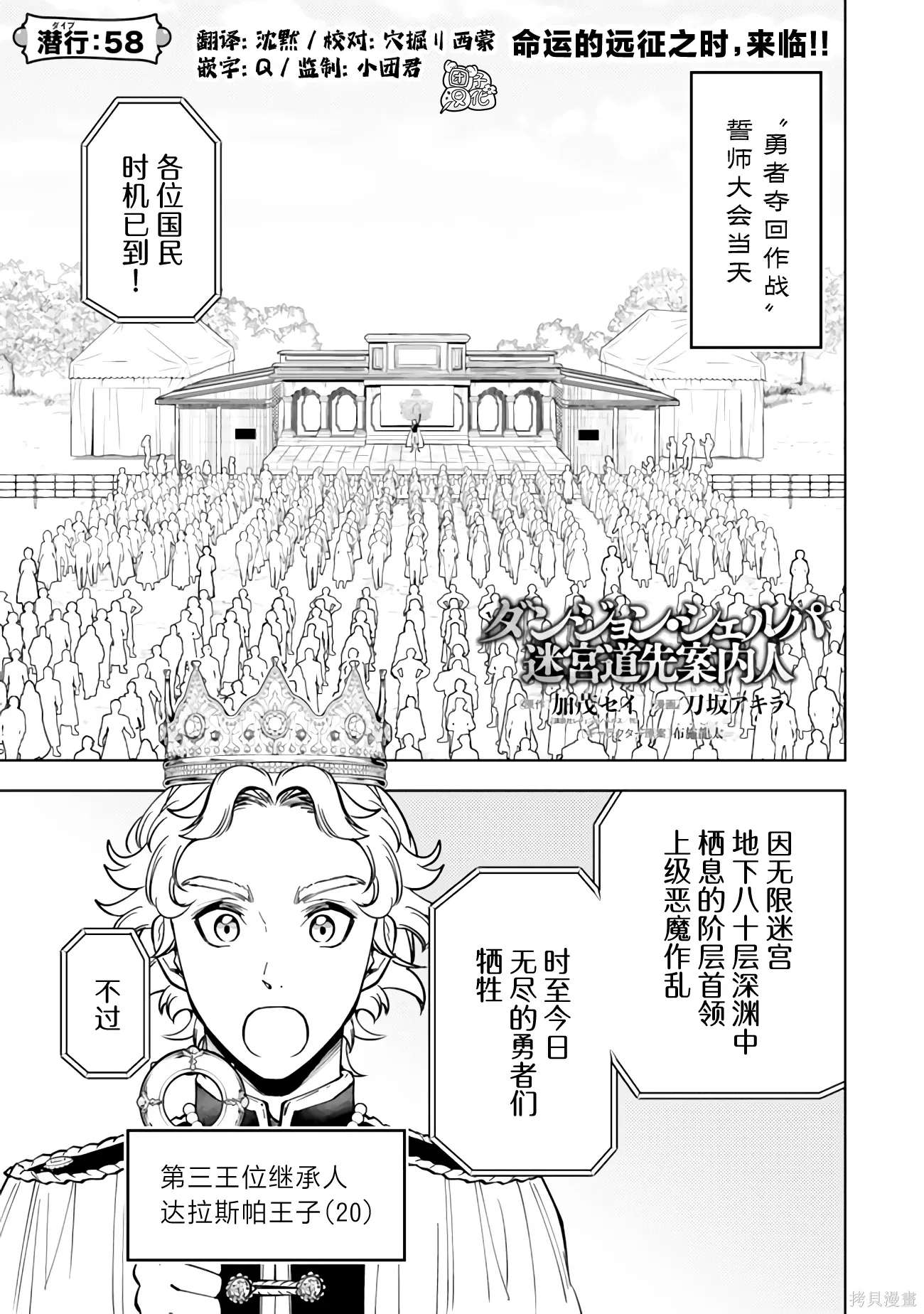 第58话 第1页