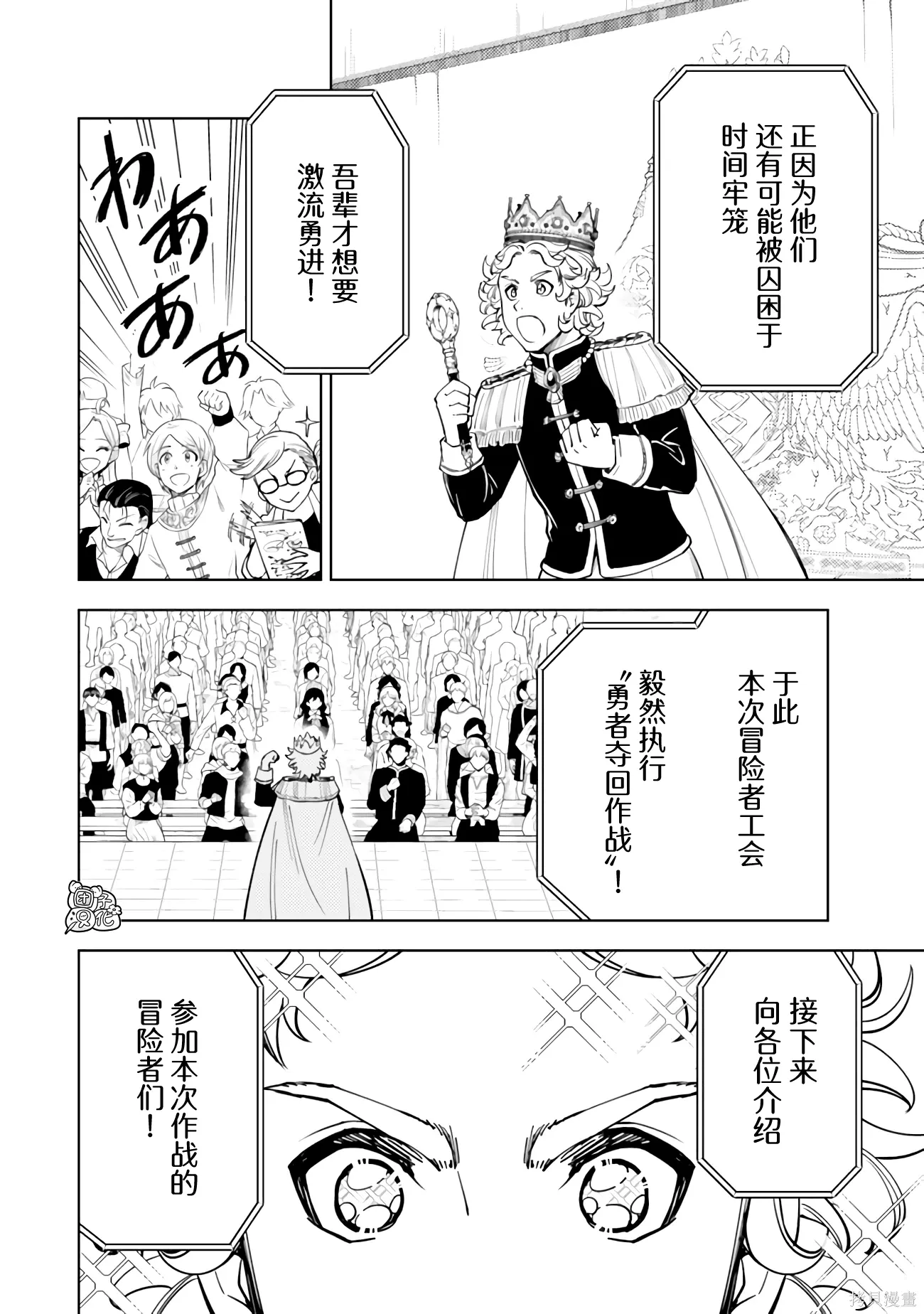第58话 第2页