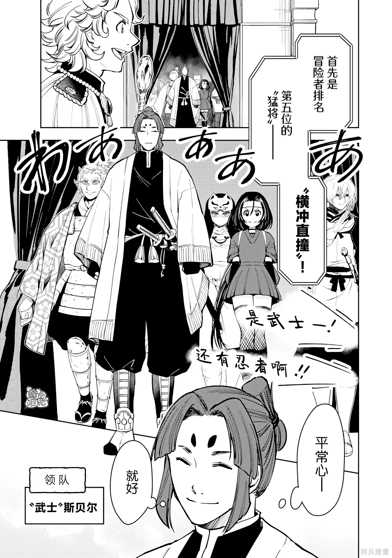 第58话 第3页