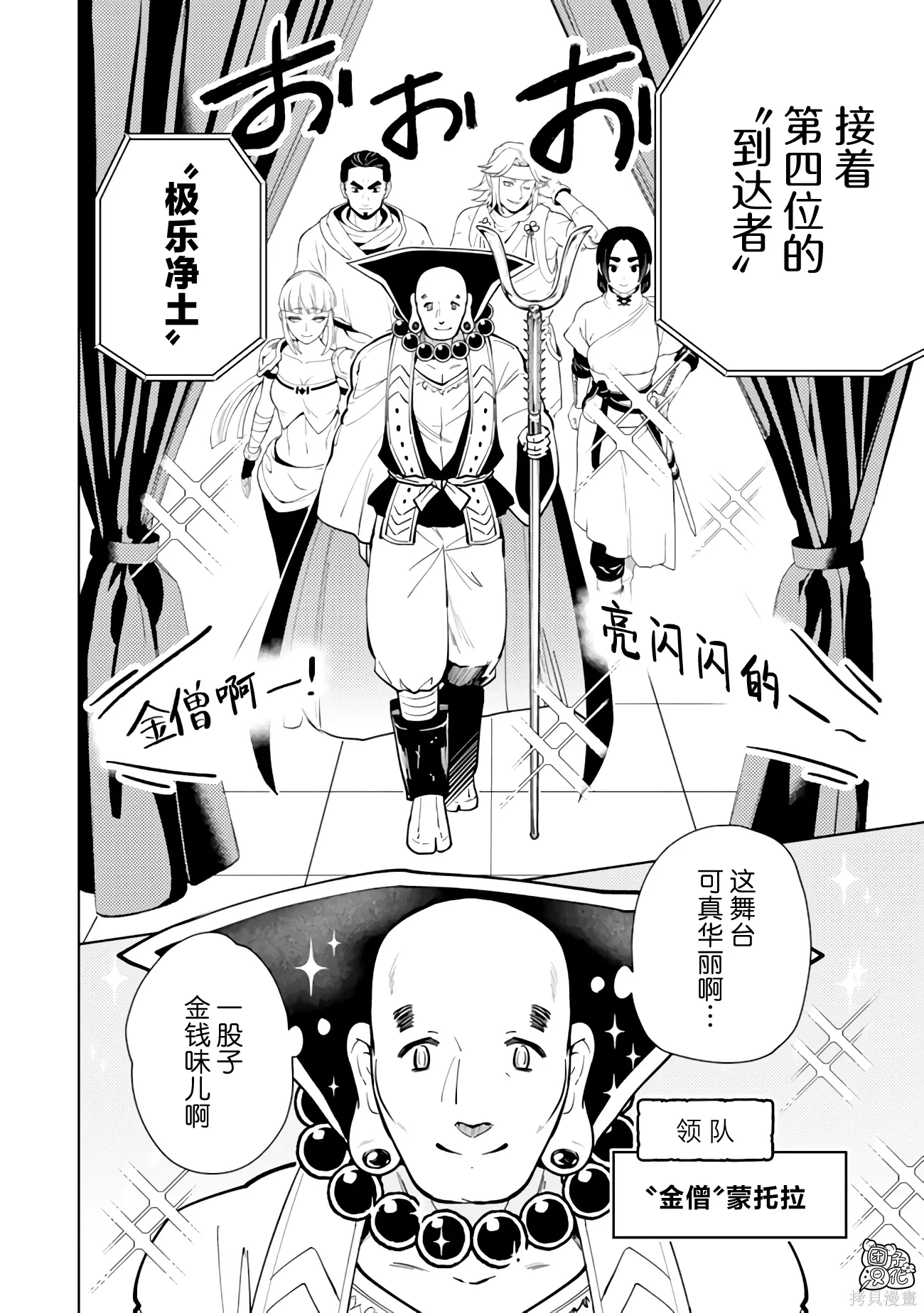 第58话 第4页