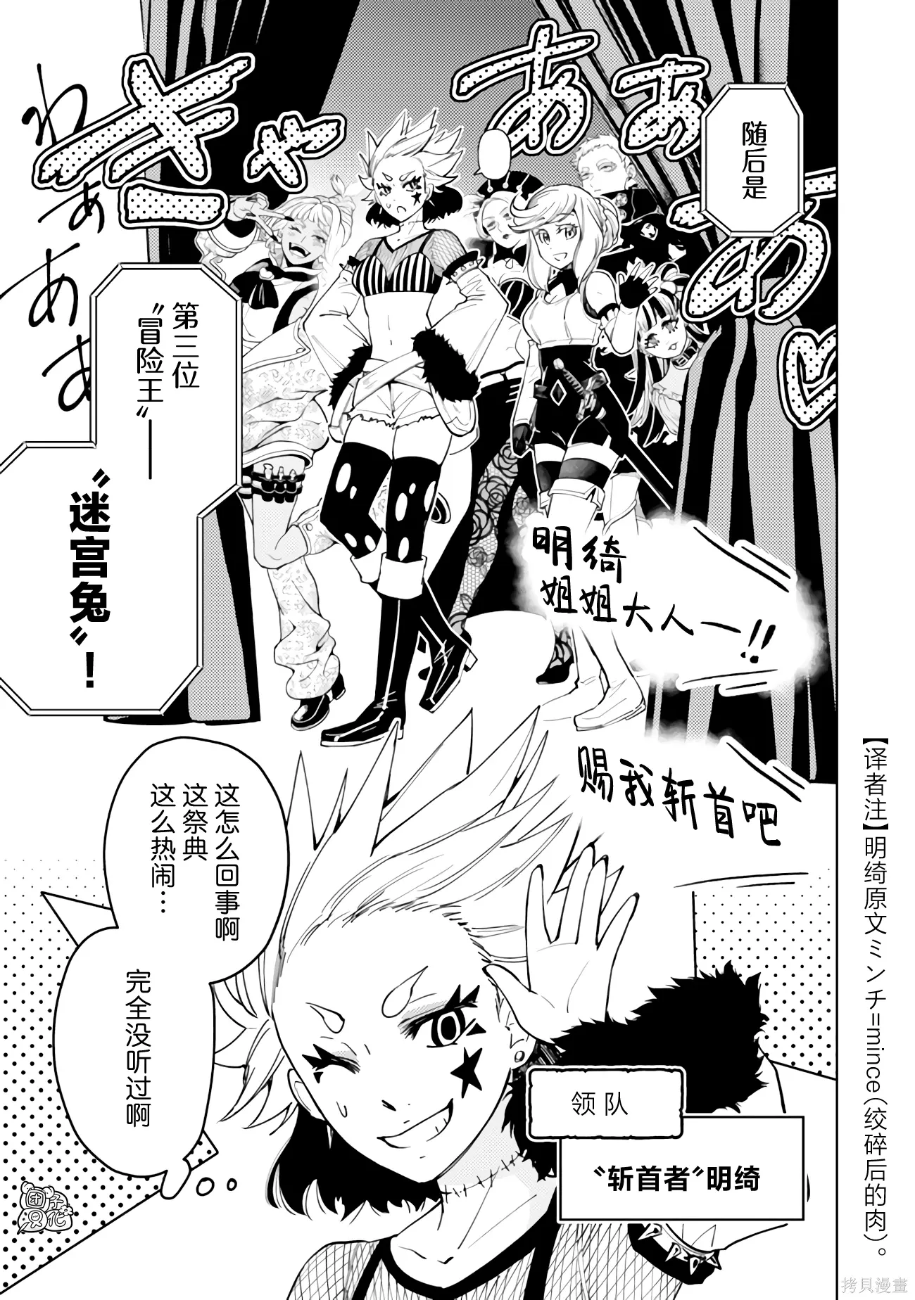第58话 第5页