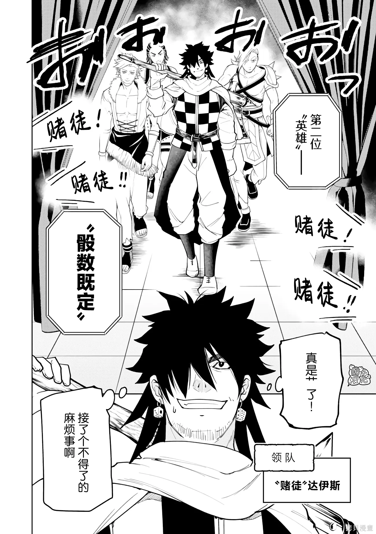 第58话 第6页
