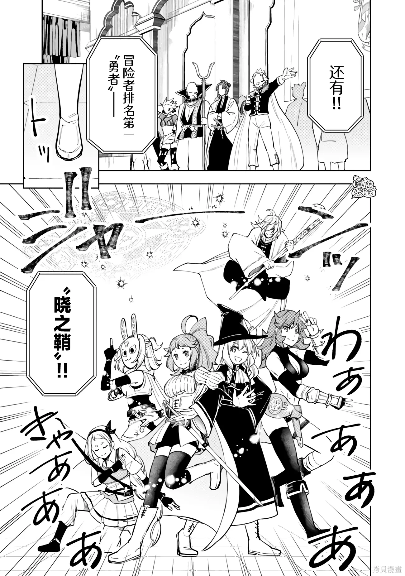第58话 第7页