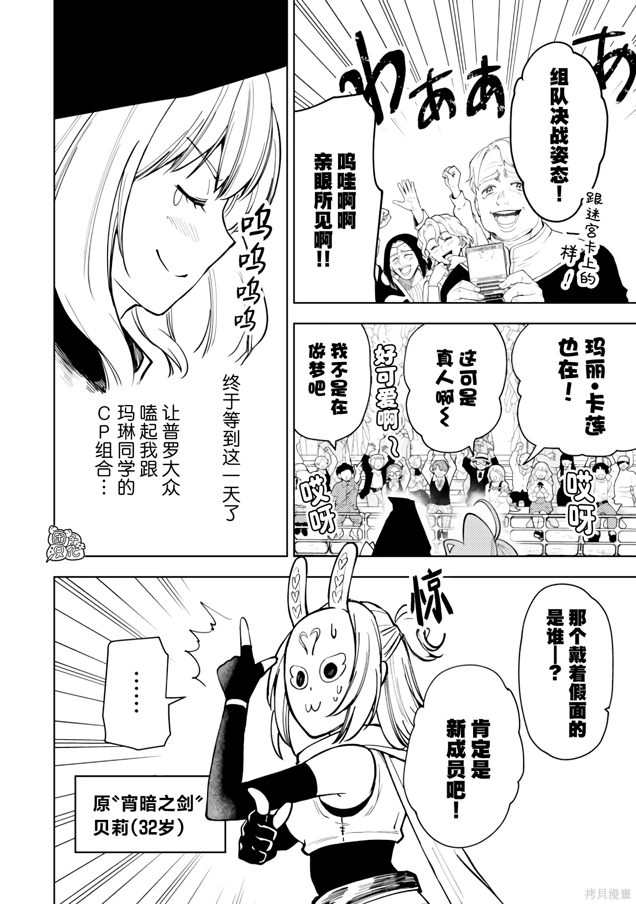 第58话 第8页