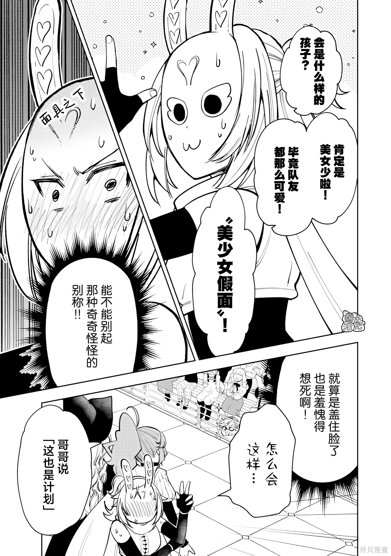 第58话 第9页