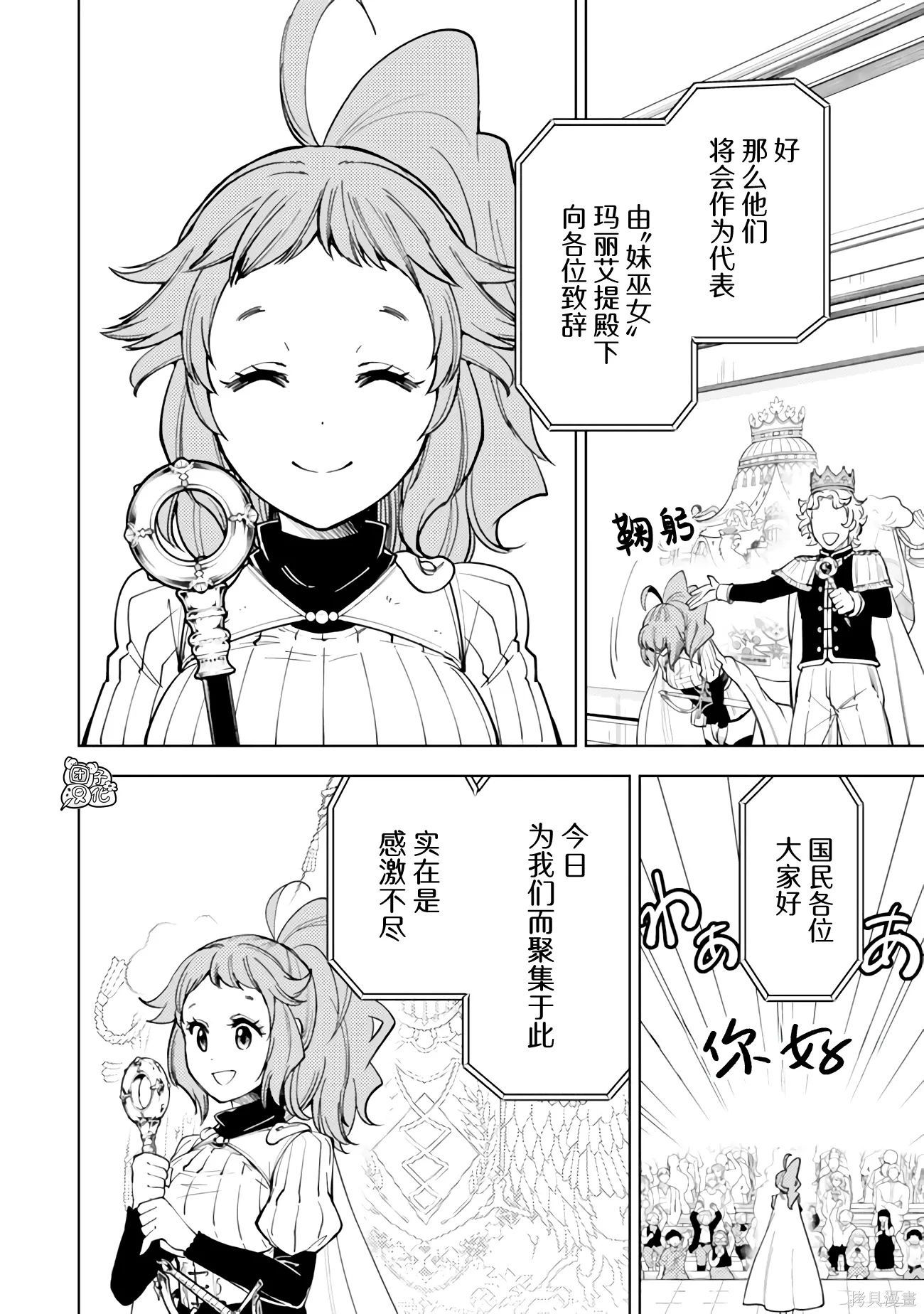 第58话 第10页