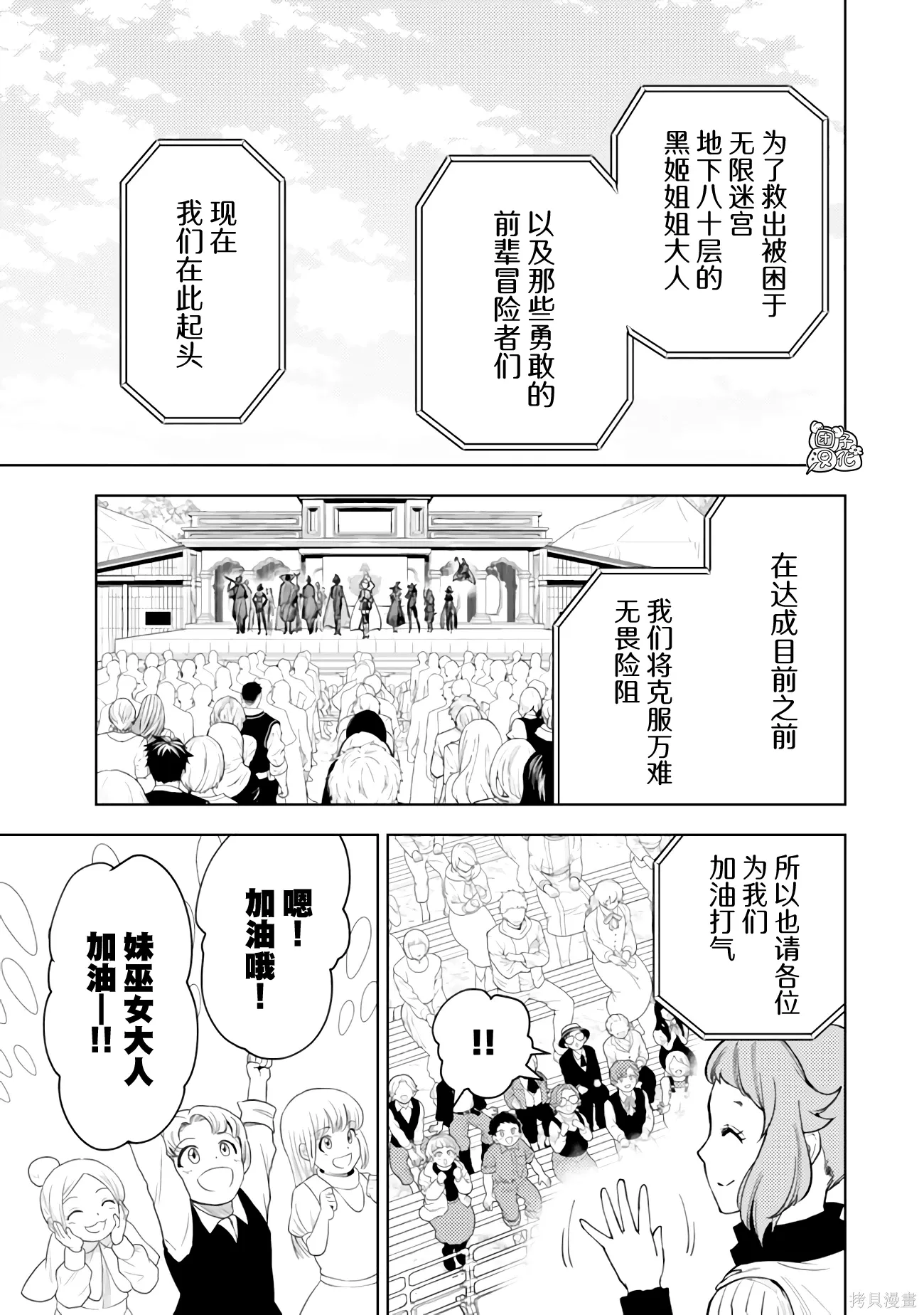 第58话 第11页