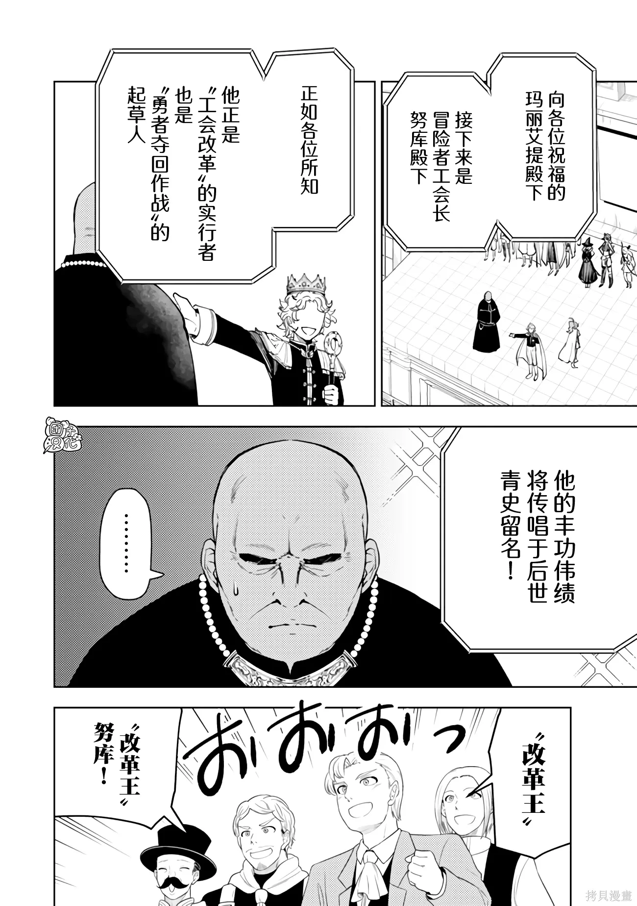 第58话 第12页