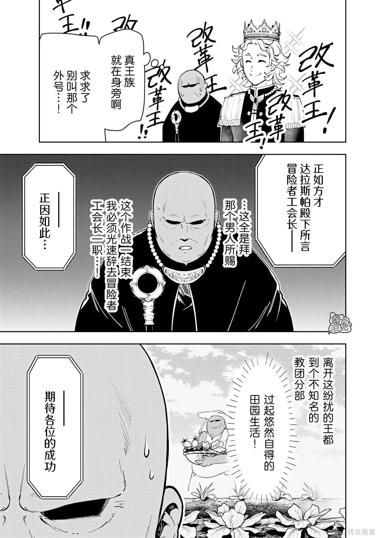 第58话 第13页