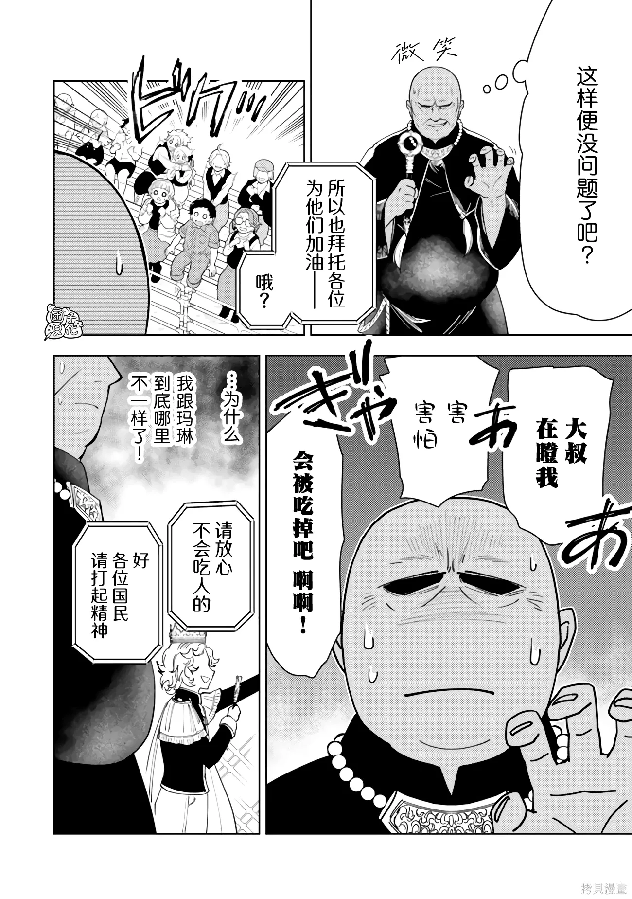 第58话 第14页